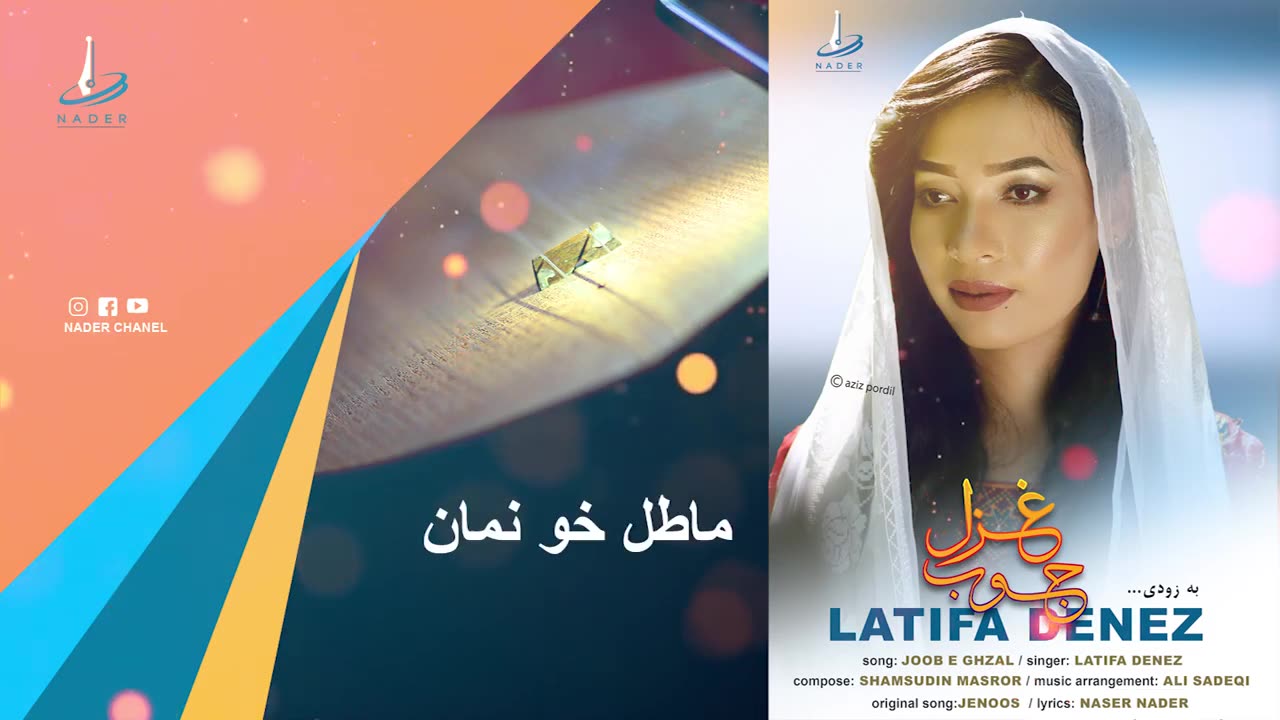 Job-e ghazal, Latifa Denez. جوب غزل، لطیفه دنیز