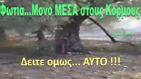 ΜΑΣ #ΚΑΙΝΕ ΟΜΩΣ... 👇👇 👉ΚΑΙ ΜΕ... {{{{{ ''#ΕΝΕΡΓΕΙΑΚΑ... #ΟΠΛΑ'' }}}}} !!