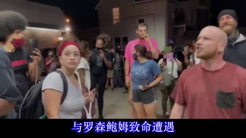 13 minutes complete video of Rittenhouse Self-Defense (Chinese subtitles)