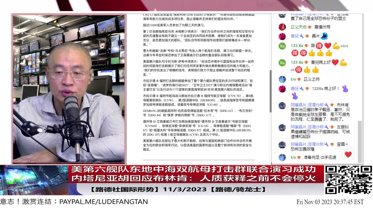【路德社国际形势】美第六舰队东地中海双航母打击群联合演习成功，一切准备就绪；尼亚胡回应布林肯：人质获释之前不会停火；真主党纳斯鲁拉威胁不停火将爆发大规模战争；11/3/2023【路德