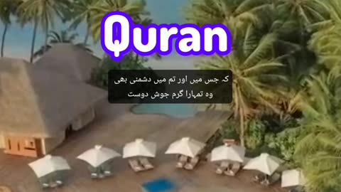 Quran translation urdu surah fussilat ayat 33