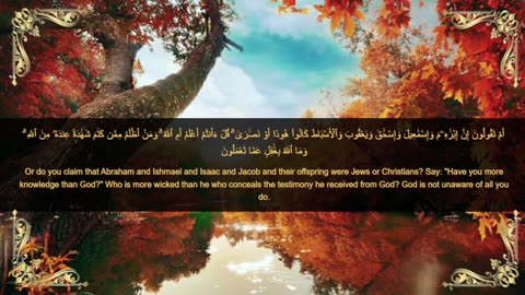 Quranic verses, مقتطفات قرانية, Beautiful Quran, Viral, تلاوة جميلة, القران الكريم, عبد الباسط ,