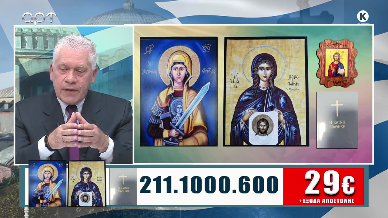 ΜΙΛΤΙΑΔΗΣ ΒΙΤΑΛΗΣ 09/04/24