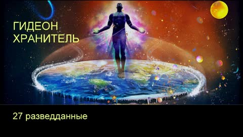 Тайный интеллект воды 2