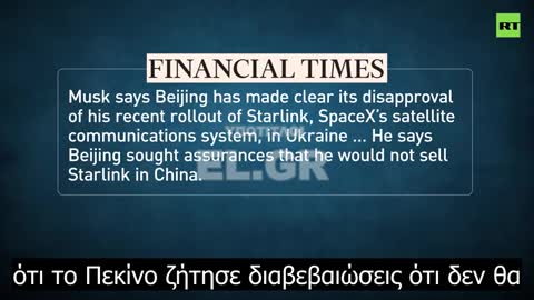 Elon Musk -Μετά την απώλεια του σήματος Starlink της Ουκρανίας