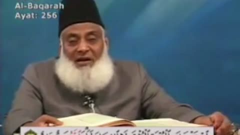 surah Baqarah 253 to256 EP 1 by Doctor Israr Ahmad