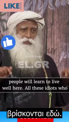 Sadhguru - Ποιος θέλει να πάει στον Παράδεισο