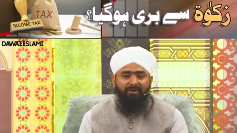 Madni channel new bayan (Tex pai zaakat)