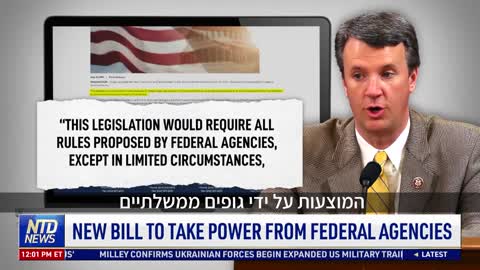 דרישה בארה"ב: לצמצם כוחם של פקידים שלא נבחרו ע"י הציבור