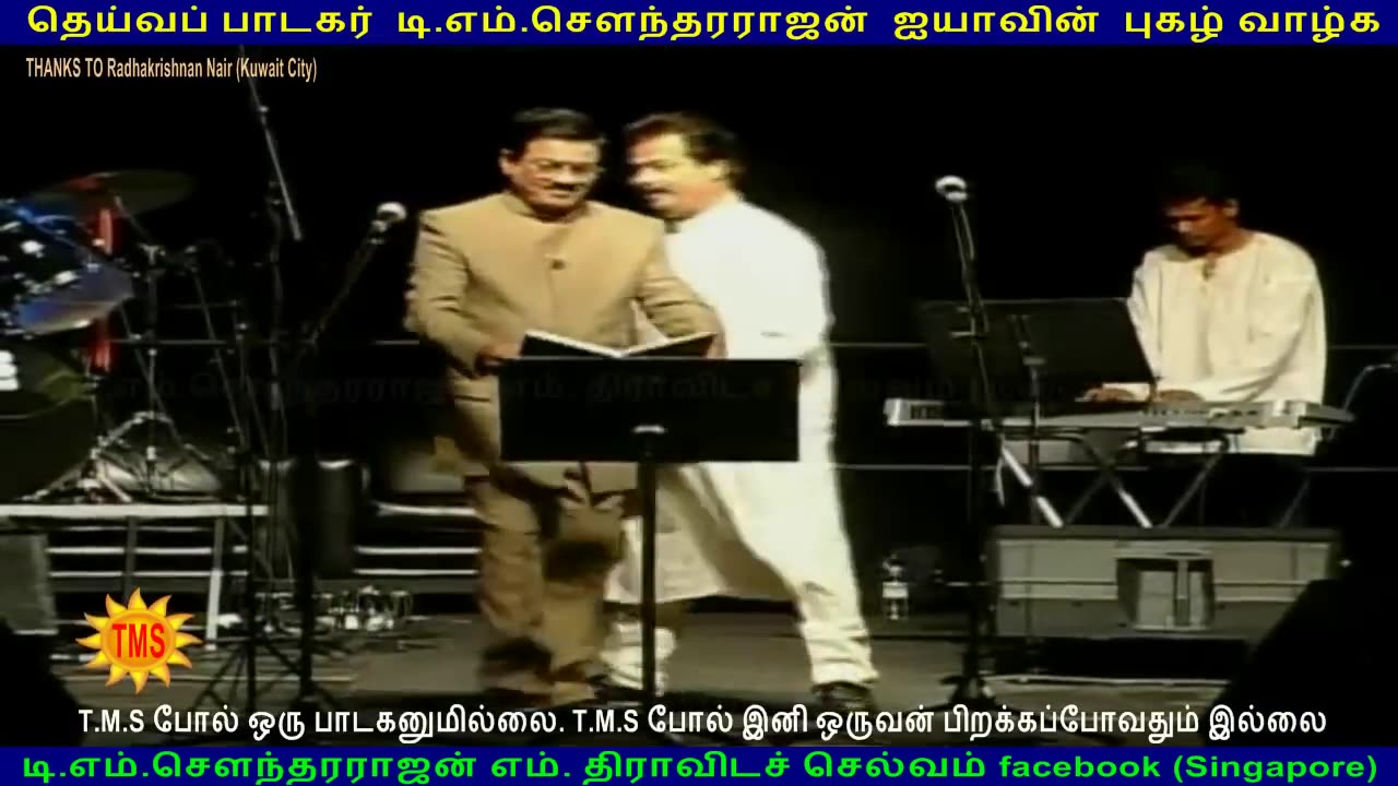 T.M.SOUNDARAJAN LIVE CANADA 1990 SINGAPORE TMS FANS M.THIRAVIDA SELVAN