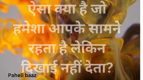 Suraj Ne Abhi Tak Parithvi Par Kya nhi dekha #PAHELIBAAZ #SHORTS #VIRAL