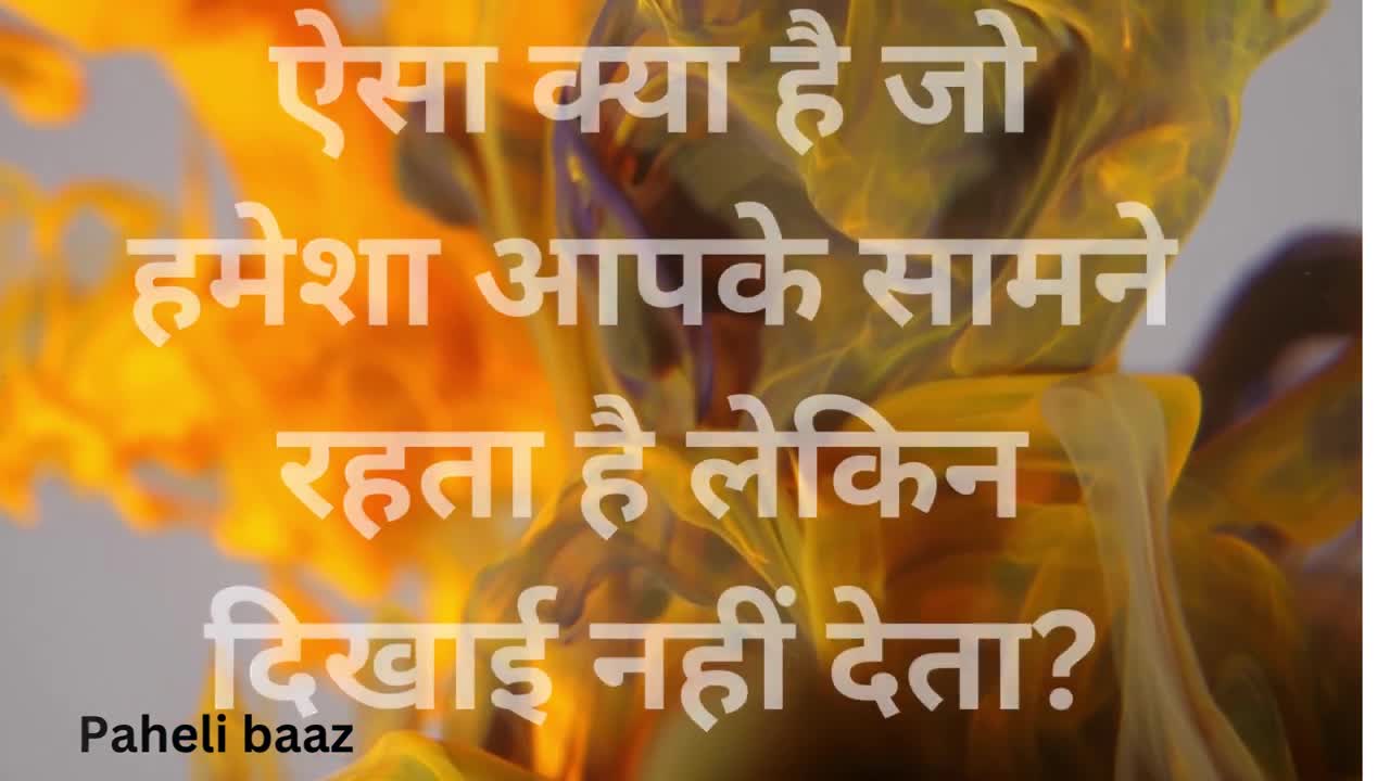 Suraj Ne Abhi Tak Parithvi Par Kya nhi dekha #PAHELIBAAZ #SHORTS #VIRAL