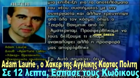 #ΕΣΠΑΣΑΝ τους #ΚΩΔΙΚΟΥΣ σε ( 12 ) #ΛΕΠΤΑ !!🆘 ΚΑΡΤΑ ΠΟΛΙΤΗ(ΑΓΓΛΙΑ)