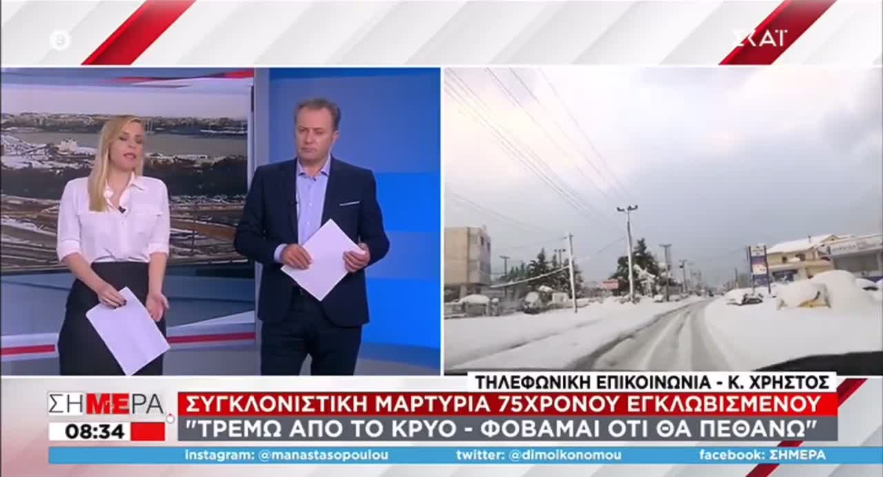 Κραυγή αγωνίας γέροντα στον Σκάι. Μας αφήνουν να πεθάνουμε! Ντρέπομαι για την παιδεία του πρωθυπουργού και των υπουργών!