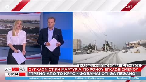 Κραυγή αγωνίας γέροντα στον Σκάι. Μας αφήνουν να πεθάνουμε! Ντρέπομαι για την παιδεία του πρωθυπουργού και των υπουργών!