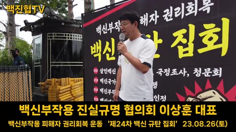 [#72] 감염병 예방법의 개정은 백신에 문제가 있다는 전제로 접근해야 실효성이 있다