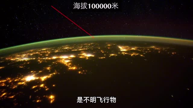 You can't imagine what humans have found at 100,000 meters!