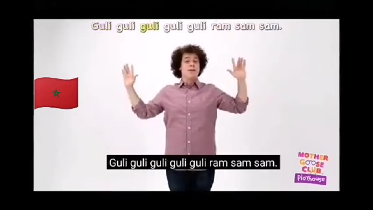 ram sam sam