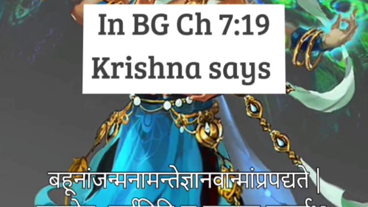 Jay shree krishna ✨ बहूनांजन्मनामन्तेज्ञानवान्मांप्रपद्यते । वासुदेवः सर्वमिति स महात्मा सुदुर्लभः