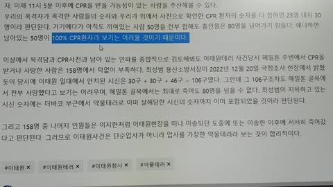 [23-39] 방송금지된 목격담과 현장사진으로 보는 이태원 마약테러