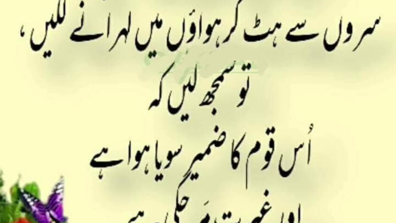 Most beautiful Urdu Quotes best urdu Quotes