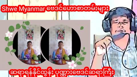 သတင်းကျွတ်လအတွက်ယတြာ