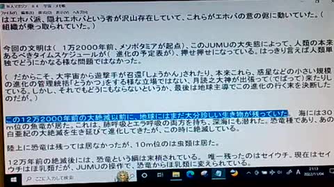 本当の真実64 地球のミッシングリンク