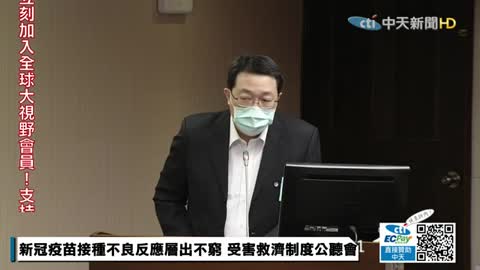 疫苗受害者公聽會 廣川醫院營運長 陳仕津談話