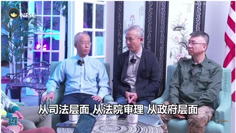 文贵先生用被美国司法缠诉的方法，亲身揭露美国整体被中共渗透的真相，真实深刻，灭共局势刻不容缓
