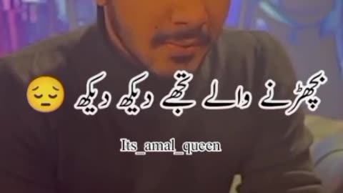 Kitna badal chuka ho ga || sadness