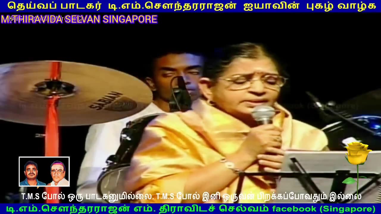 T.M.SOUNDARAJAN LEGEND LIVECANADA1990 SINGAPORETMSFANS M.THIRAVIDASELVAN VOL 14 P.Susheelaselvakumar