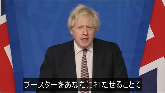 11/27 ジョンソン首相の会見：イギリスでは変異株オミクロン対策としてブースターキャンペーンを開催中！