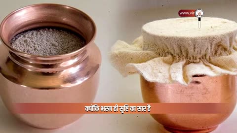 Lord Shiva । Sawan 2023 । Bhasma ke fayde