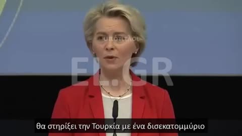 Η Ούρσουλα Φον ντερ Λάιεν για την ενίσχυση της Τουρκίας & της Συρίας