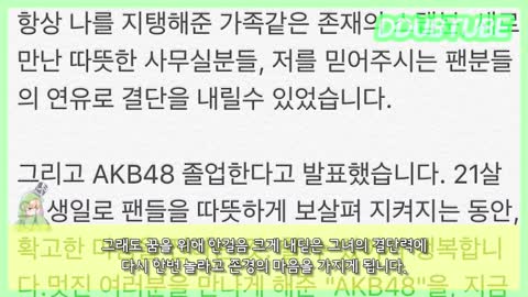 기다림 끝에 드디어 타카하시쥬리 한국 걸그룹 데뷔 AKB48 졸업 발표 울림으로 전격 이적