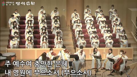 주 예수여 은혜를 ( 김예은 편 )