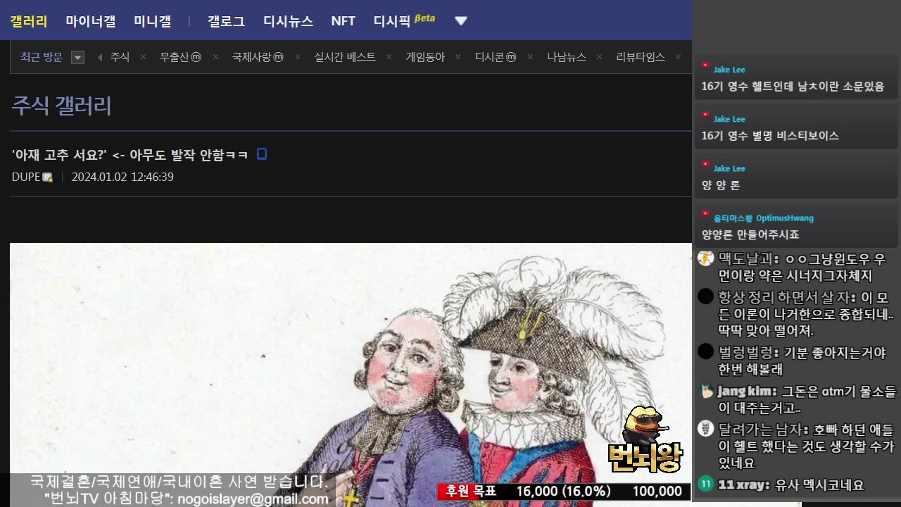 채널 번뇌왕 7시 라이브!