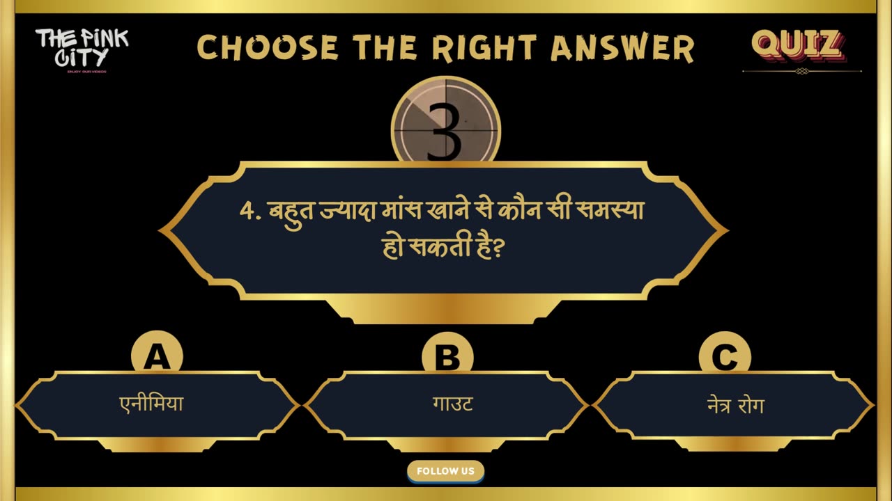 GK IN HINDI || GK QUIZ VIDEO || GENERAL KNOWLEDGE ||GK Question 2024 || HEALTH KASE RAHE