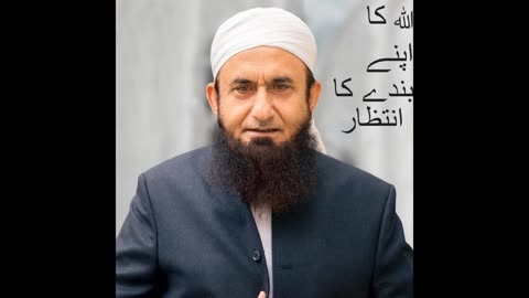 Allah Ka Apne Bande Ke Liye Intezar by Molana Tariq Jameel