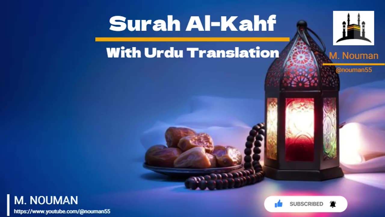 Surah Al Kahf with Urdu Translation (URDU Tarjama)