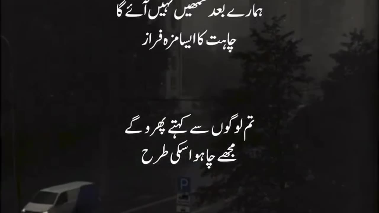 Mery bad | Love Poetry | Romantic Lines | Dedicate to your love