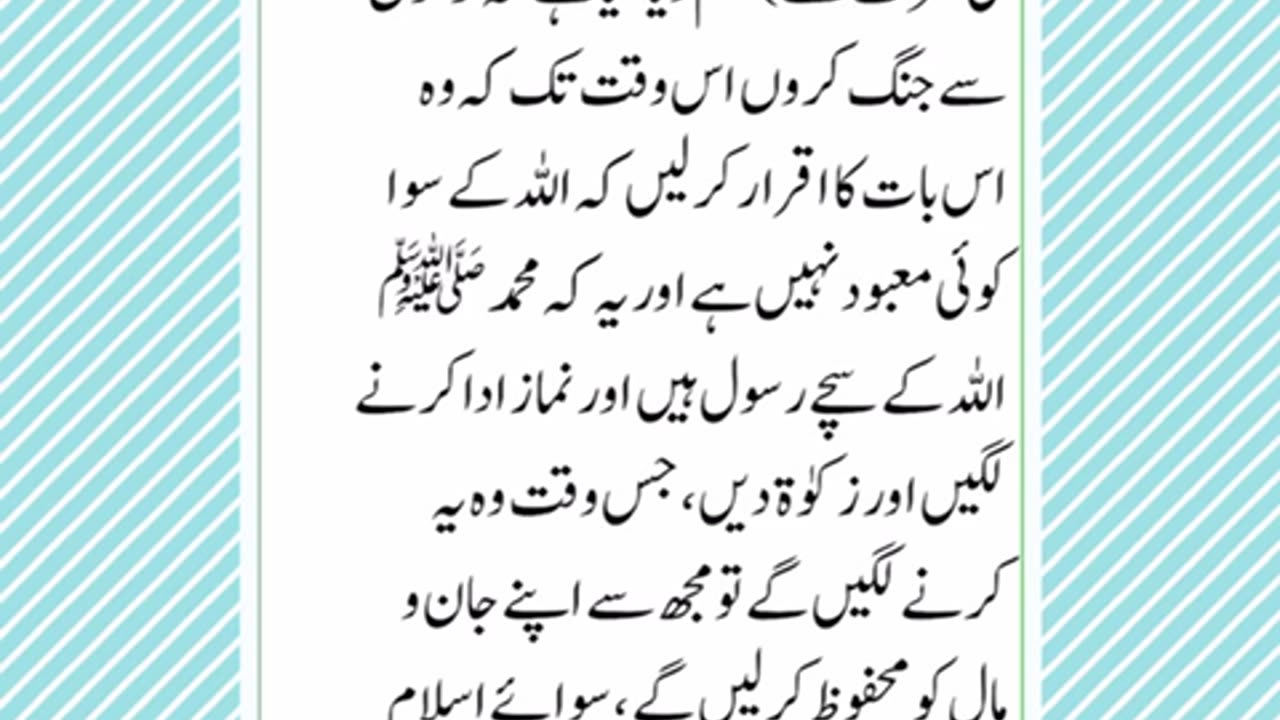 Sahih Bukhari Hadees Number 25_26 (Urdu/Hindi) Translation