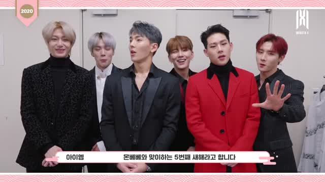 [Special Clip] MONSTA X 몬스타엑스 - 2020 새해 인사 (2020 New Year's Greetings)