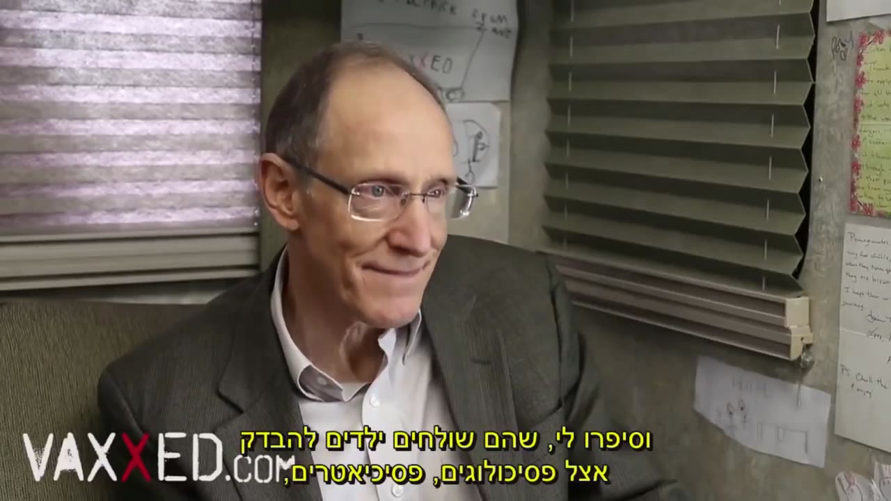 פרופ׳ אלווין מוס הקשר בין חיסונים לאוטיזם חסינות עדר ונפגעי חיסוני השפעת