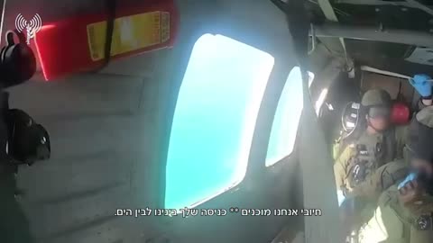 The Israeli Air Force's elite helicopter search and rescue unit