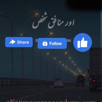 Munafiq log || Urdu poetry || WhatsApp status || Islamic poetry |