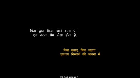 पिता का प्रेम 🥺🤍🤌 @shabadvaani #Shabadvaani #jagjeetthakur #shayar #shayari #shayarilover #hindi