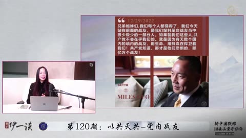 党内战友对我们新中国联邦意味着：让没有共产党的新中国再次伟大！