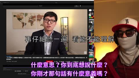 公子沈變身小粉紅，造謠胡編爲通共臺灣政府洗地。今天我們來談法律和理性，打臉公子嬸