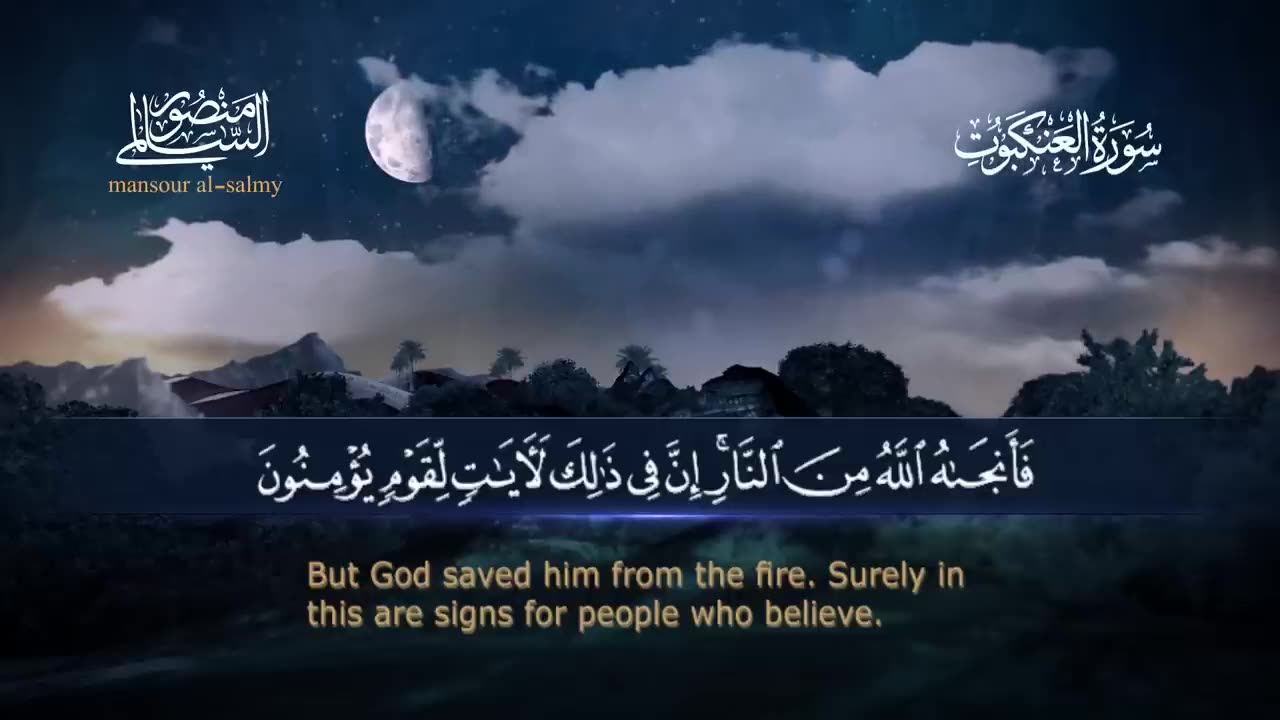 Surah al-`Ankabut Mansour Al-Salmi